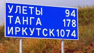 Next stop Irkutsk, 1074 km